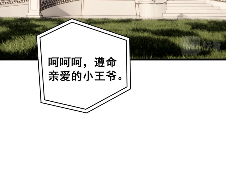 毒手巫医 第432话 吃香喝辣 第148页
