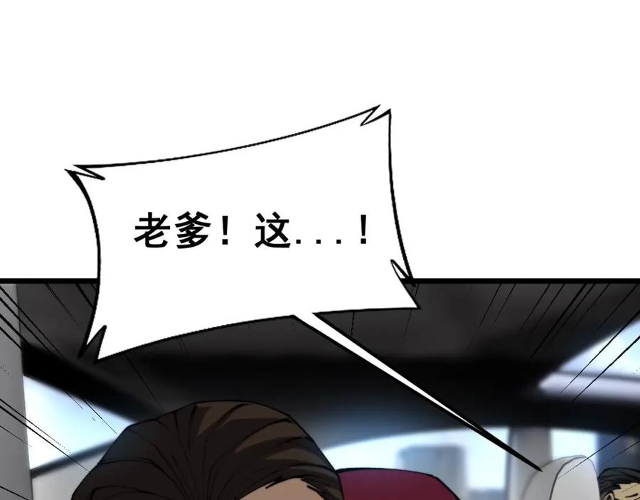 毒手巫医 第432话 吃香喝辣 第38页