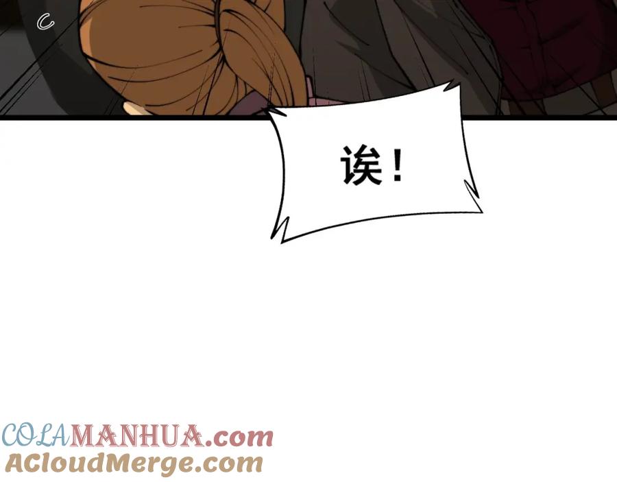 毒手巫医 第432话 吃香喝辣 第181页