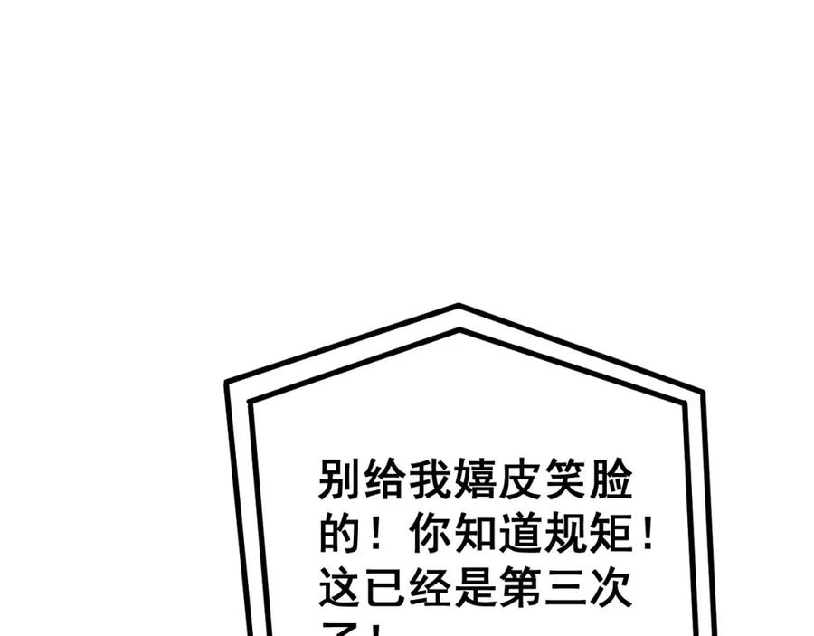 毒手巫医 第432话 吃香喝辣 第134页