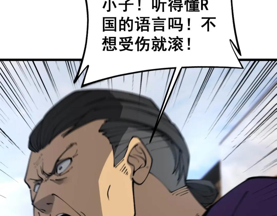 毒手巫医 第432话 吃香喝辣 第7页