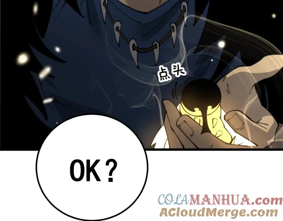 毒手巫医 第432话 吃香喝辣 第13页