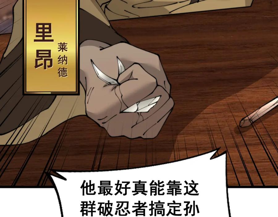 毒手巫医 第432话 吃香喝辣 第158页