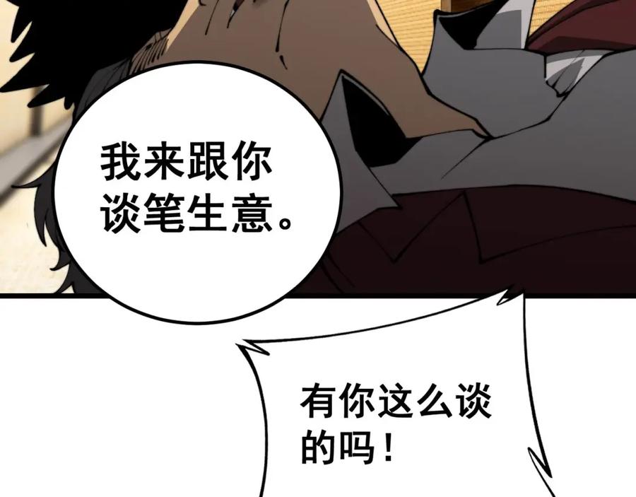 毒手巫医 第432话 吃香喝辣 第71页