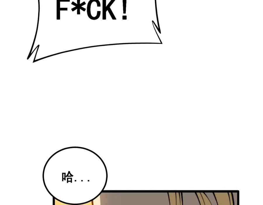 毒手巫医 第432话 吃香喝辣 第151页