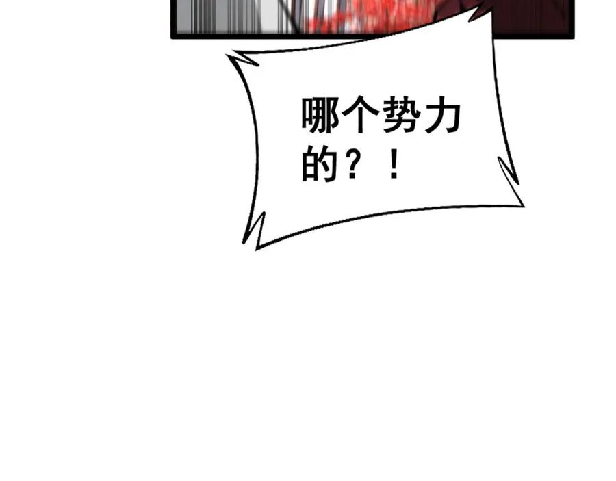 毒手巫医 第432话 吃香喝辣 第44页