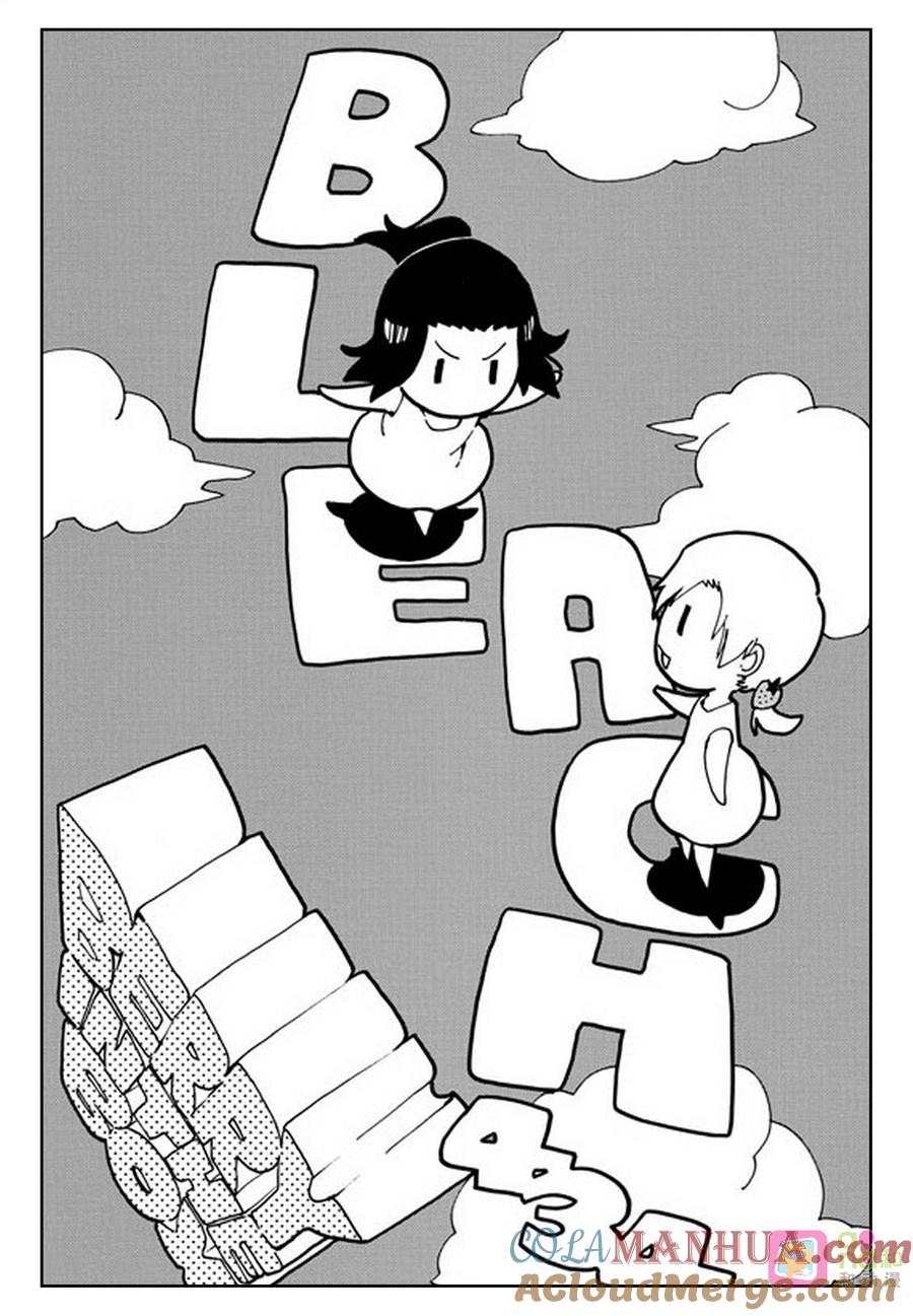 死神_境·界 第434话 第5页