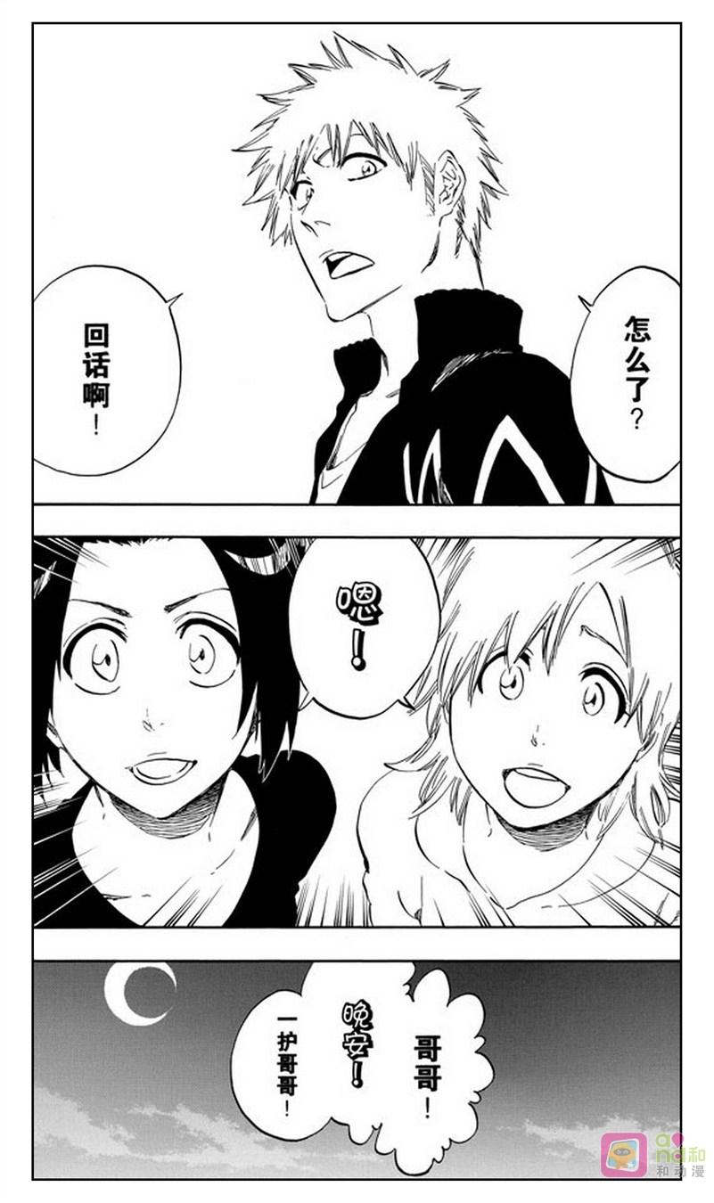 死神_境·界 第434话 第4页