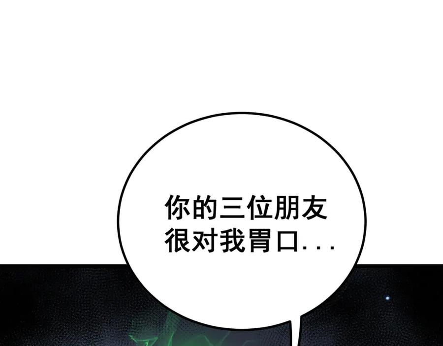 毒手巫医 第433话 偷家 第107页