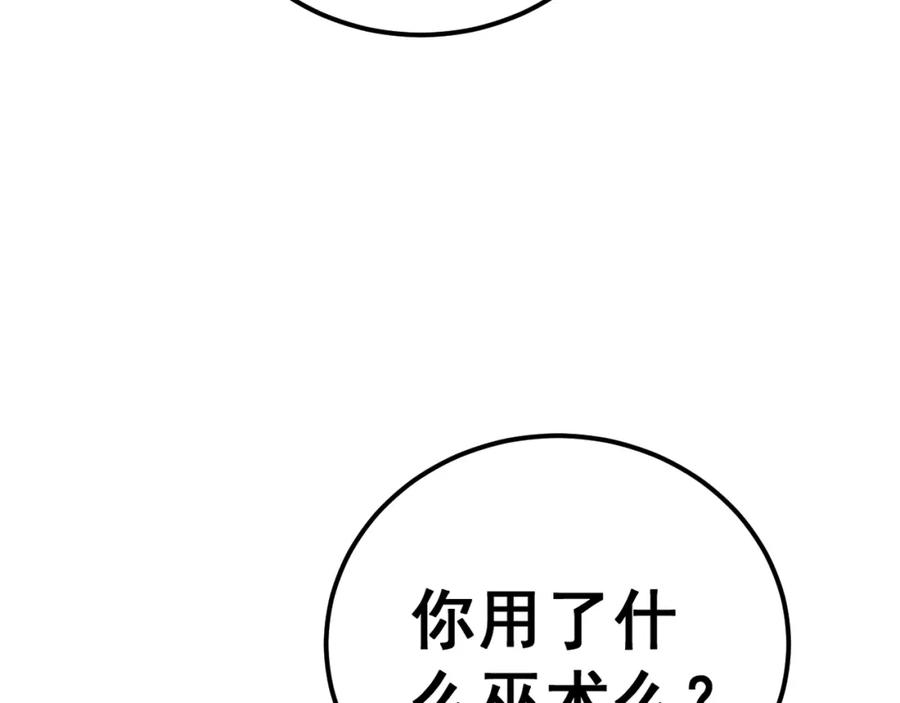 毒手巫医 第433话 偷家 第30页
