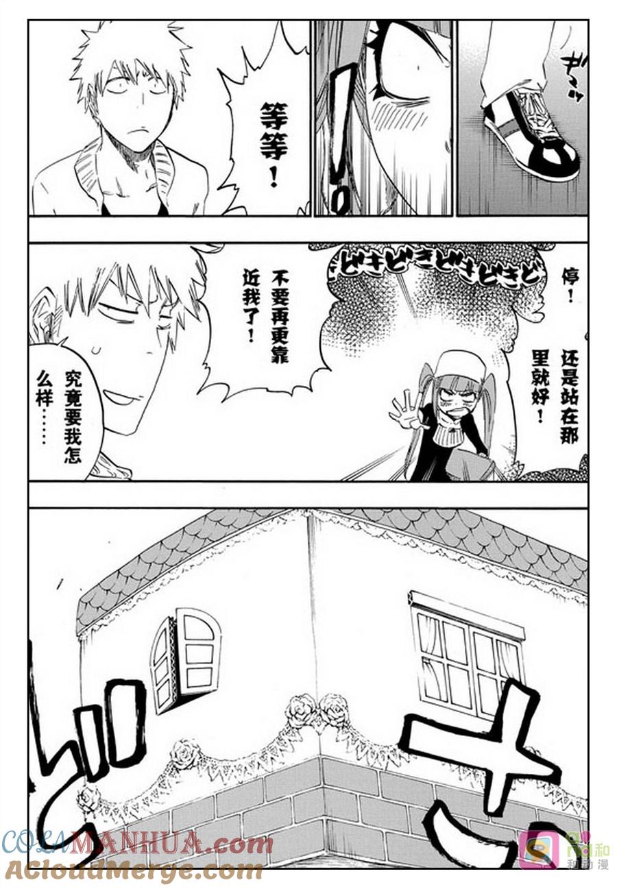 死神_境·界 第434话 第11页