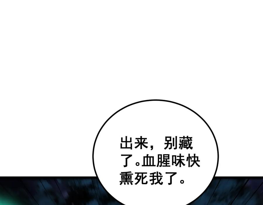 毒手巫医 第433话 偷家 第16页