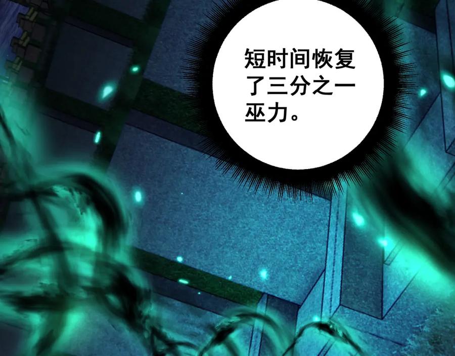 毒手巫医 第433话 偷家 第12页