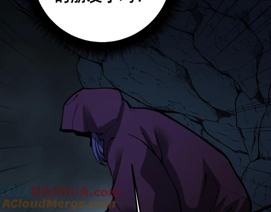 毒手巫医 第433话 偷家 第157页