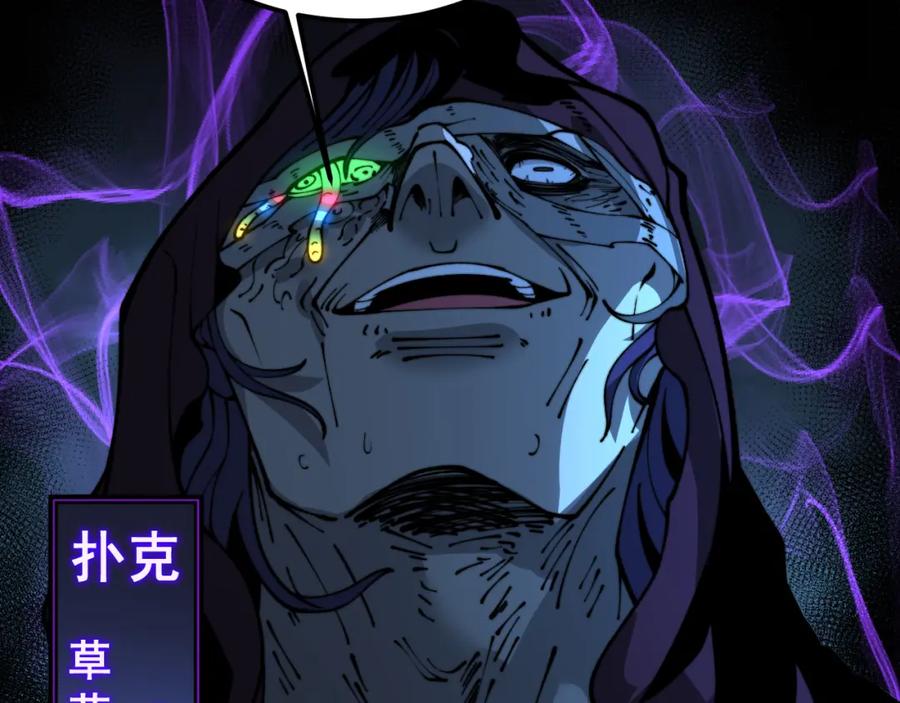 毒手巫医 第433话 偷家 第136页