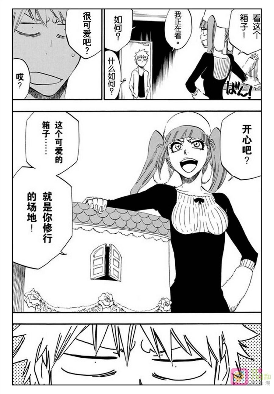 死神_境·界 第434话 第12页