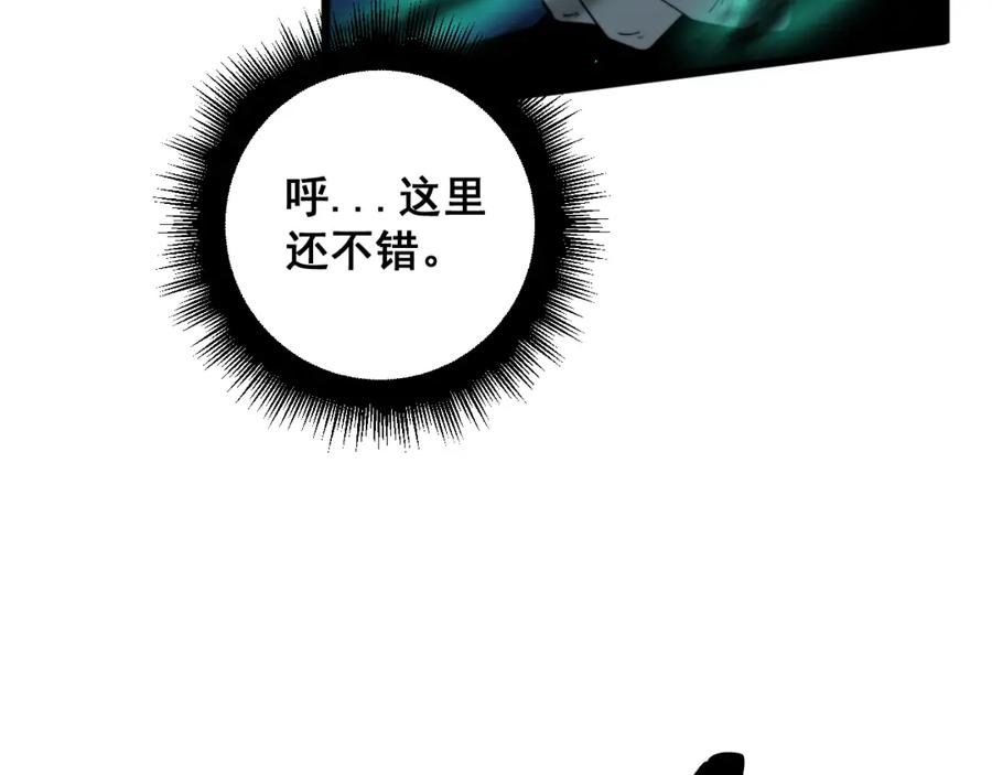 毒手巫医 第433话 偷家 第10页
