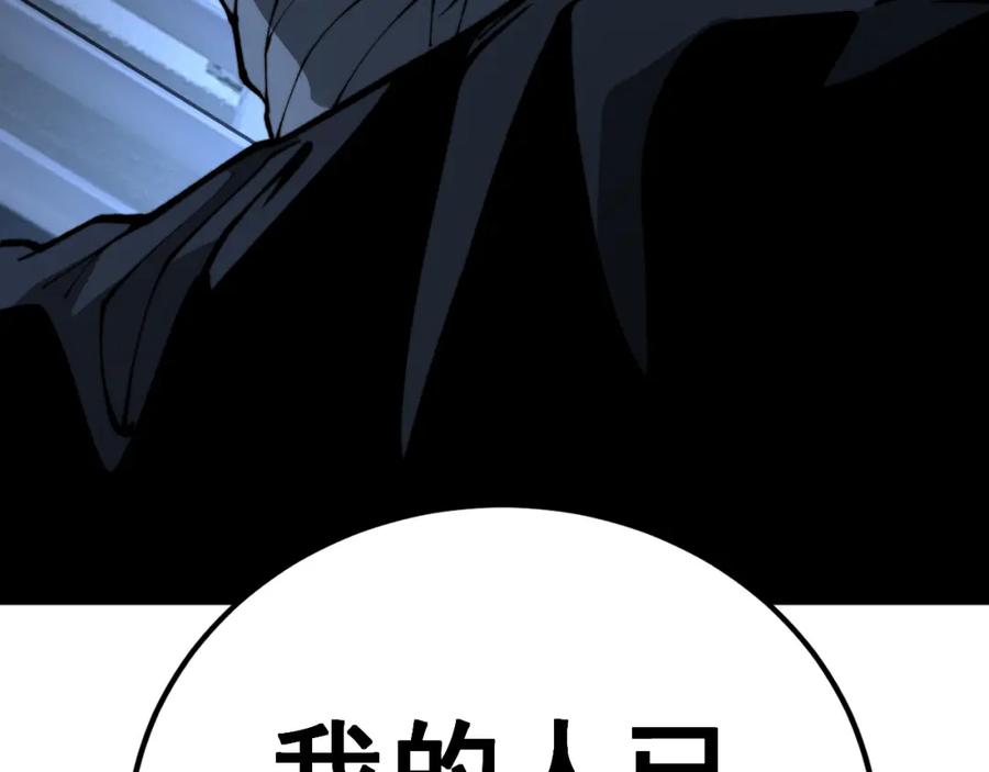 毒手巫医 第433话 偷家 第124页