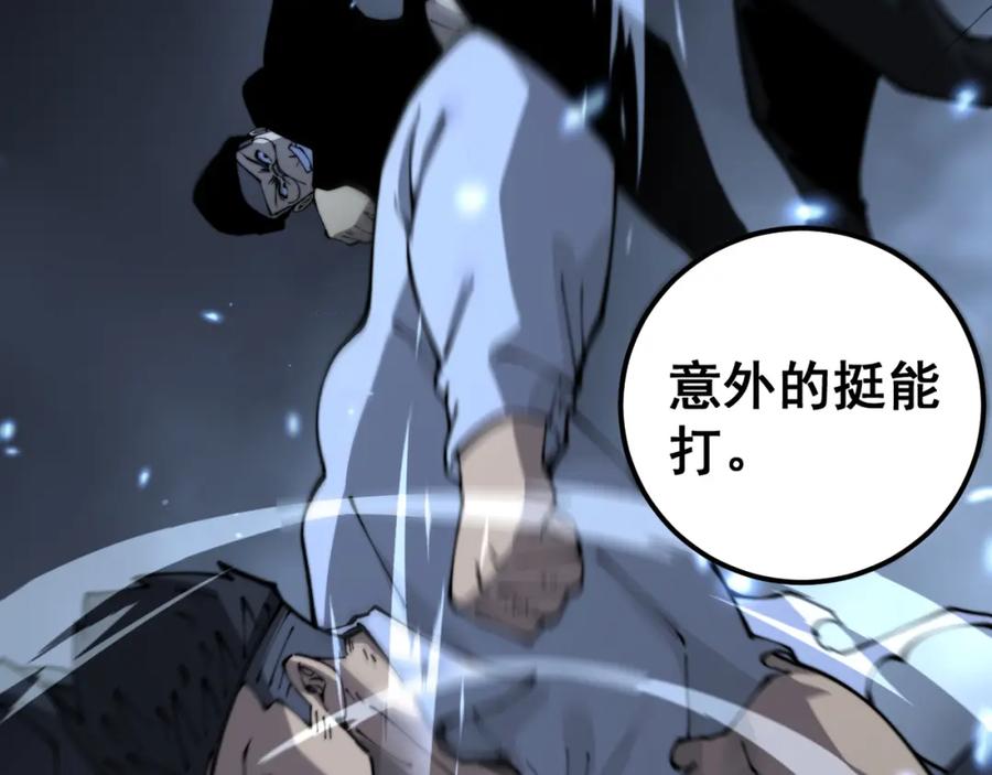 毒手巫医 第433话 偷家 第140页