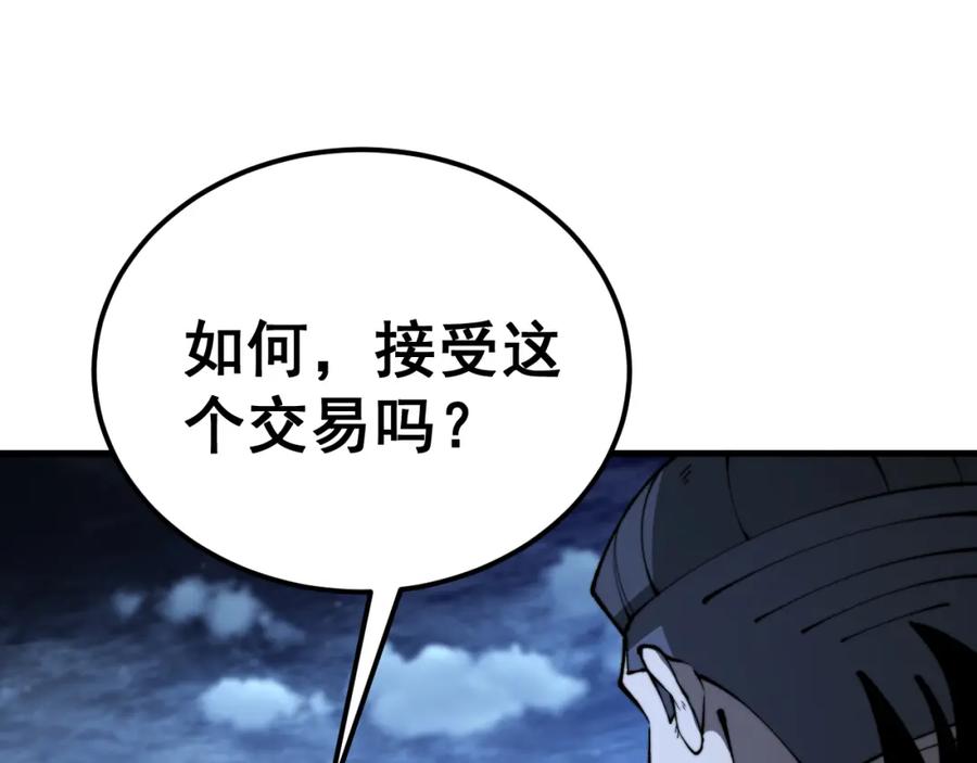 毒手巫医 第433话 偷家 第143页