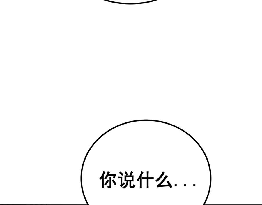 毒手巫医 第433话 偷家 第110页