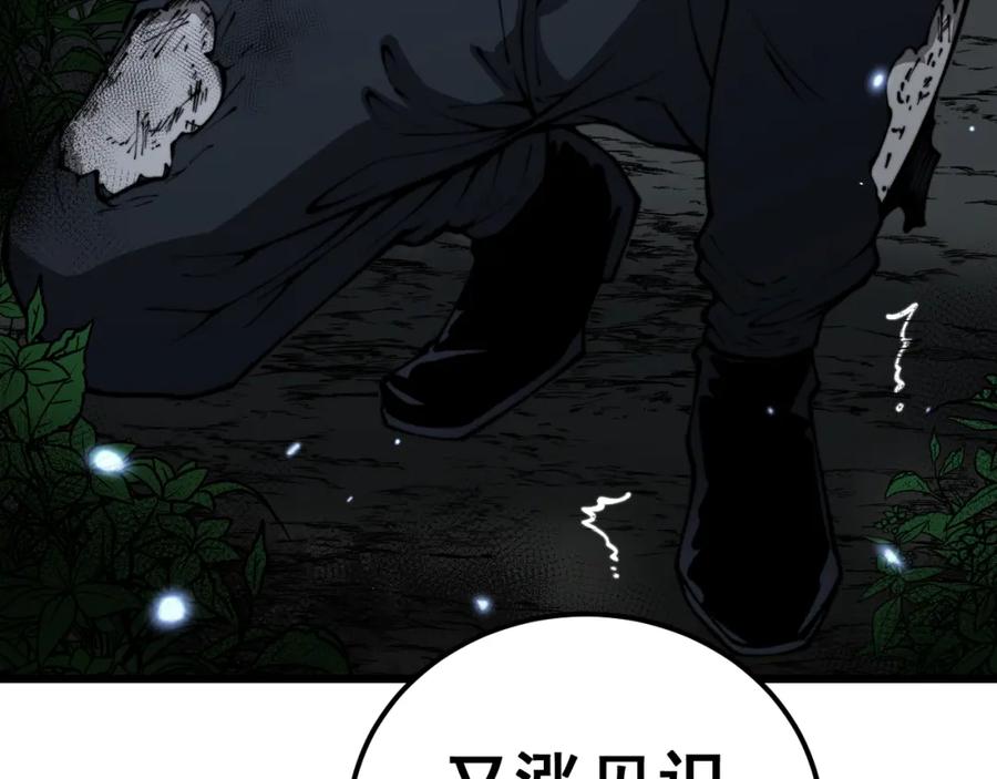 毒手巫医 第433话 偷家 第99页