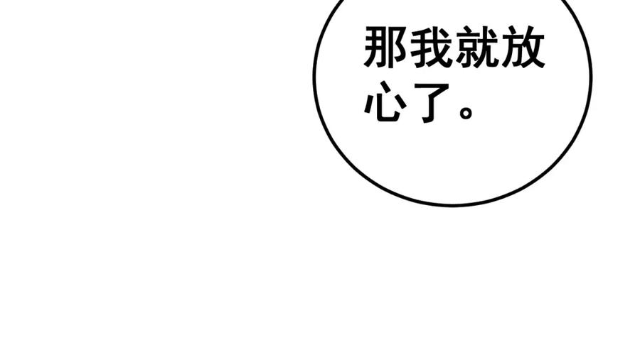 毒手巫医 第433话 偷家 第147页