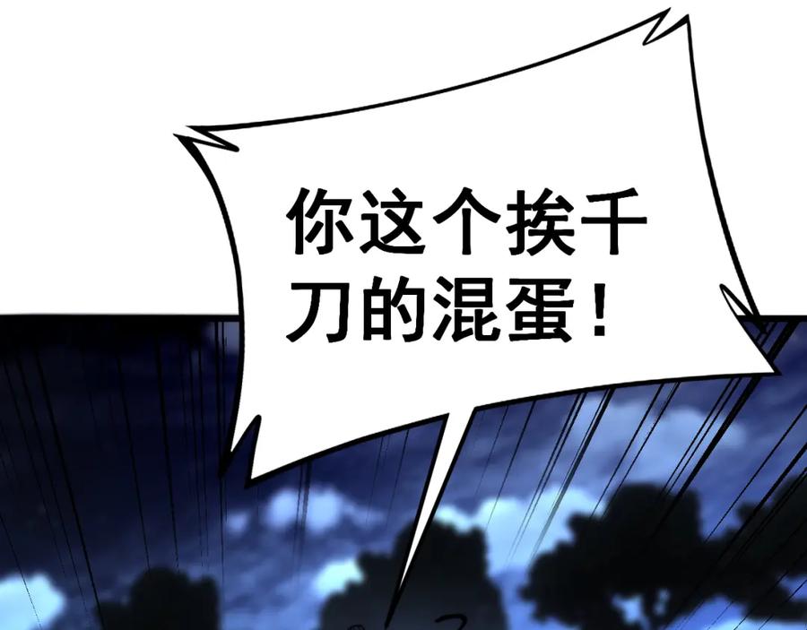 毒手巫医 第433话 偷家 第126页