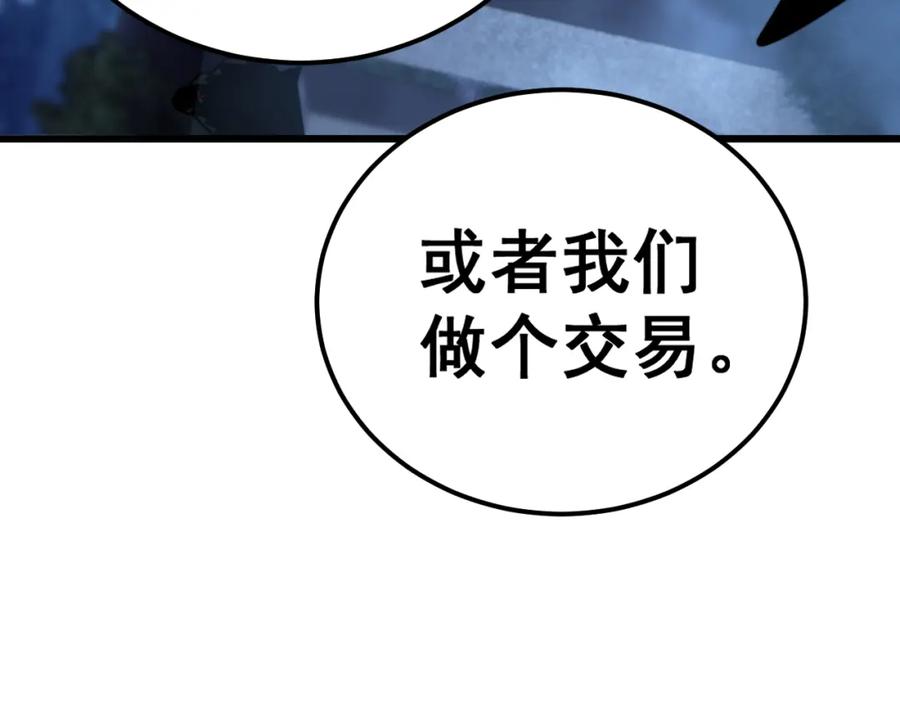 毒手巫医 第433话 偷家 第134页