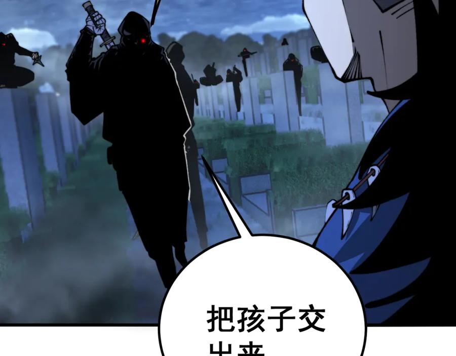 毒手巫医 第433话 偷家 第144页