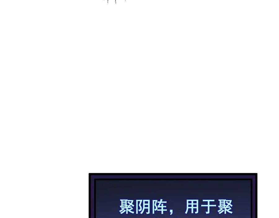 毒手巫医 第433话 偷家 第167页