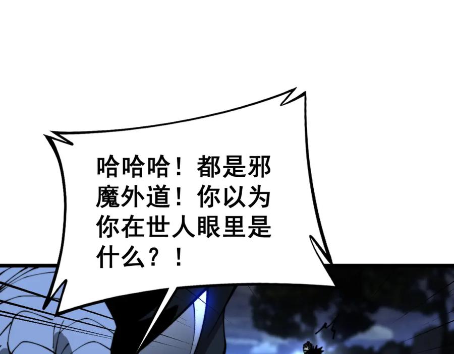 毒手巫医 第433话 偷家 第47页