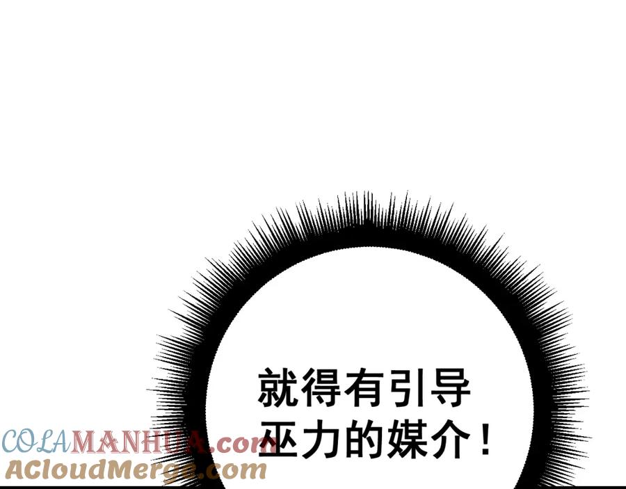 毒手巫医 第433话 偷家 第177页