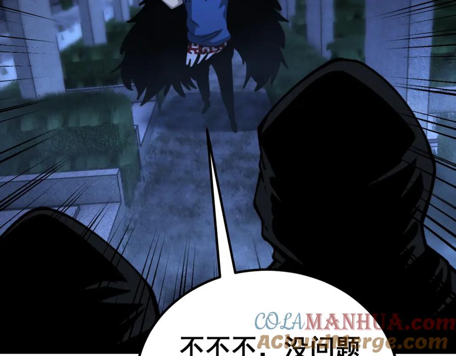 毒手巫医 第433话 偷家 第149页