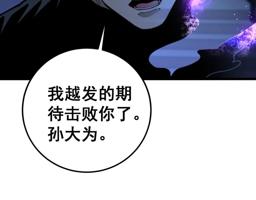 毒手巫医 第433话 偷家 第32页