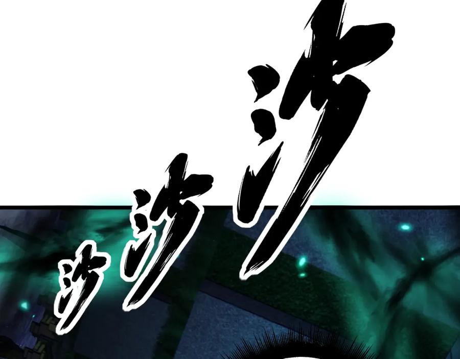 毒手巫医 第433话 偷家 第11页