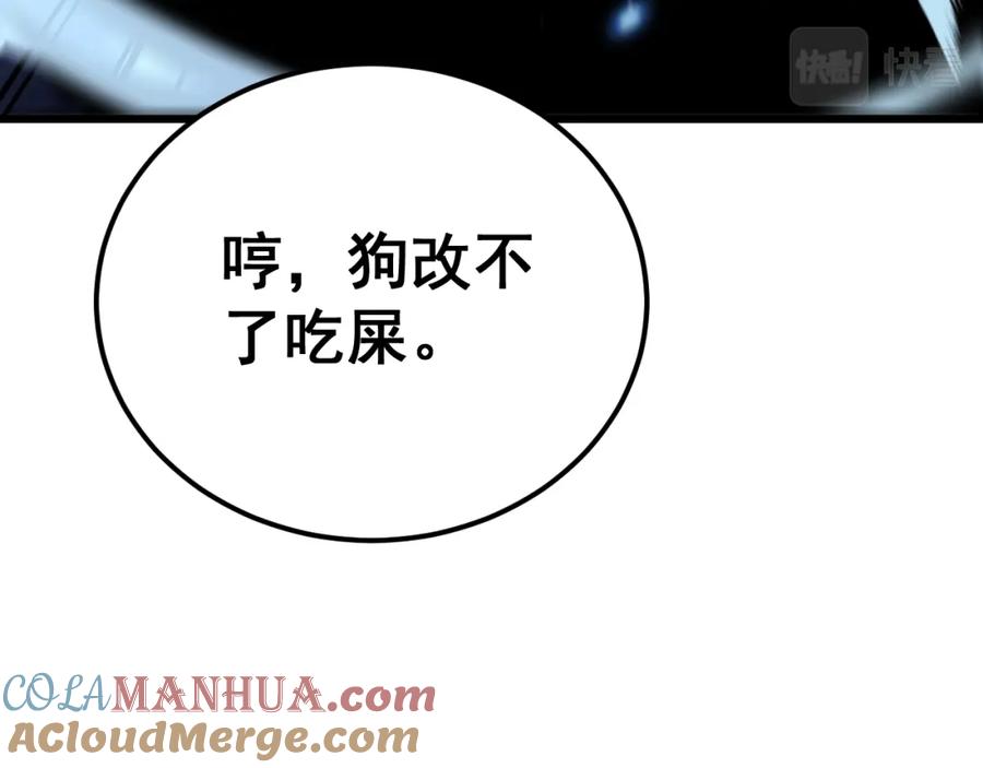 毒手巫医 第433话 偷家 第25页