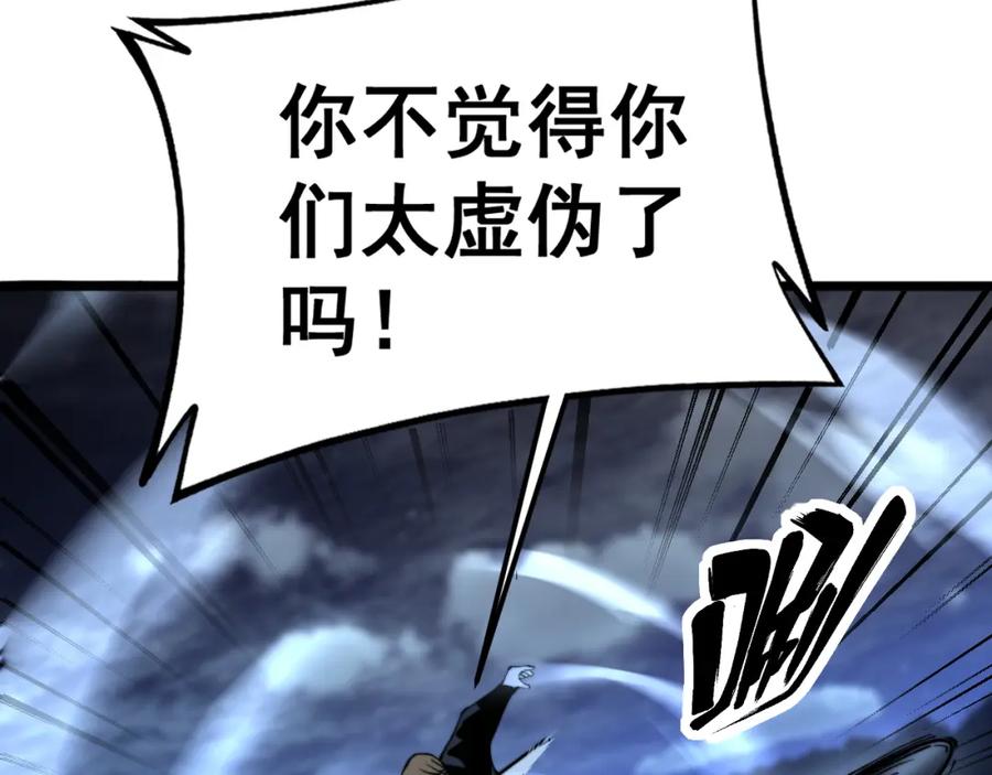 毒手巫医 第433话 偷家 第50页