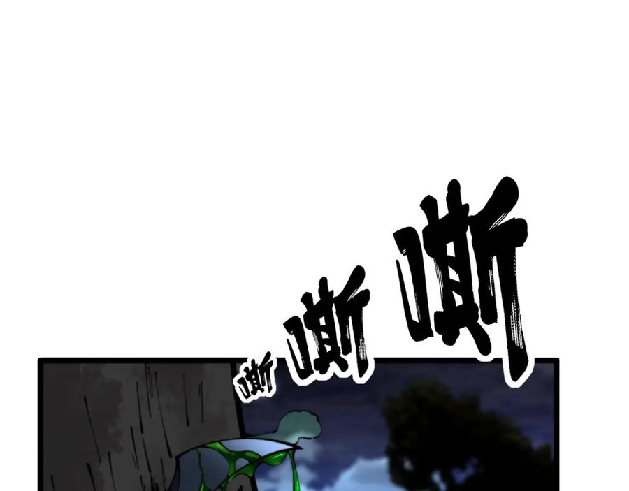 毒手巫医 第433话 偷家 第55页