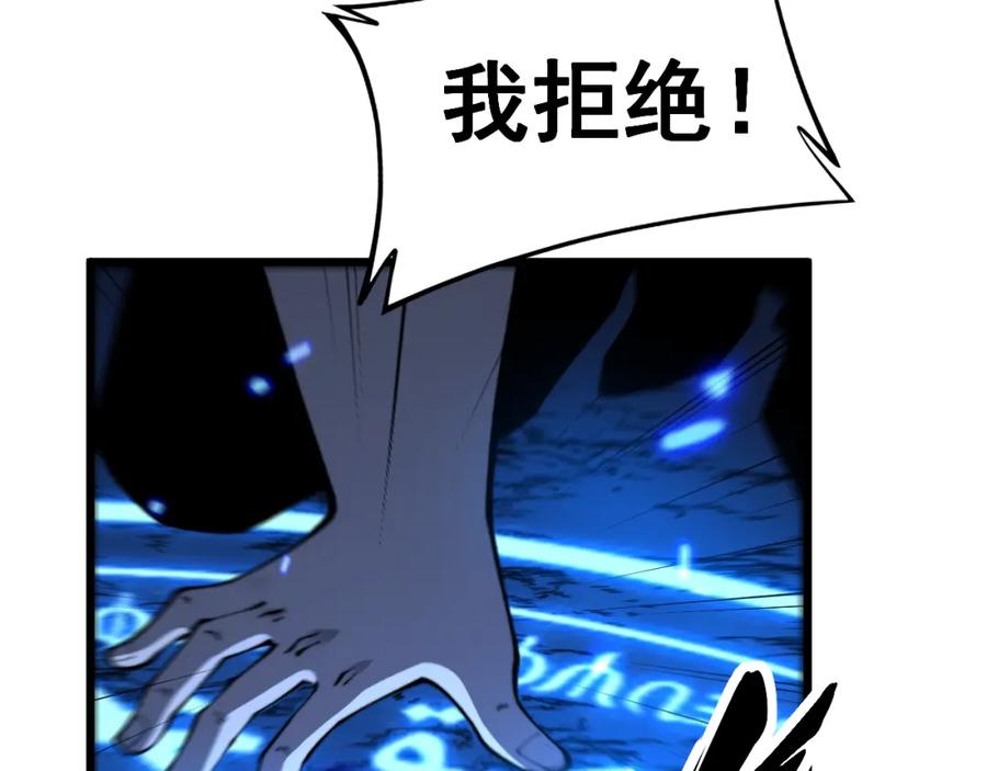 毒手巫医 第433话 偷家 第151页