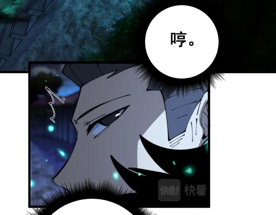 毒手巫医 第433话 偷家 第14页