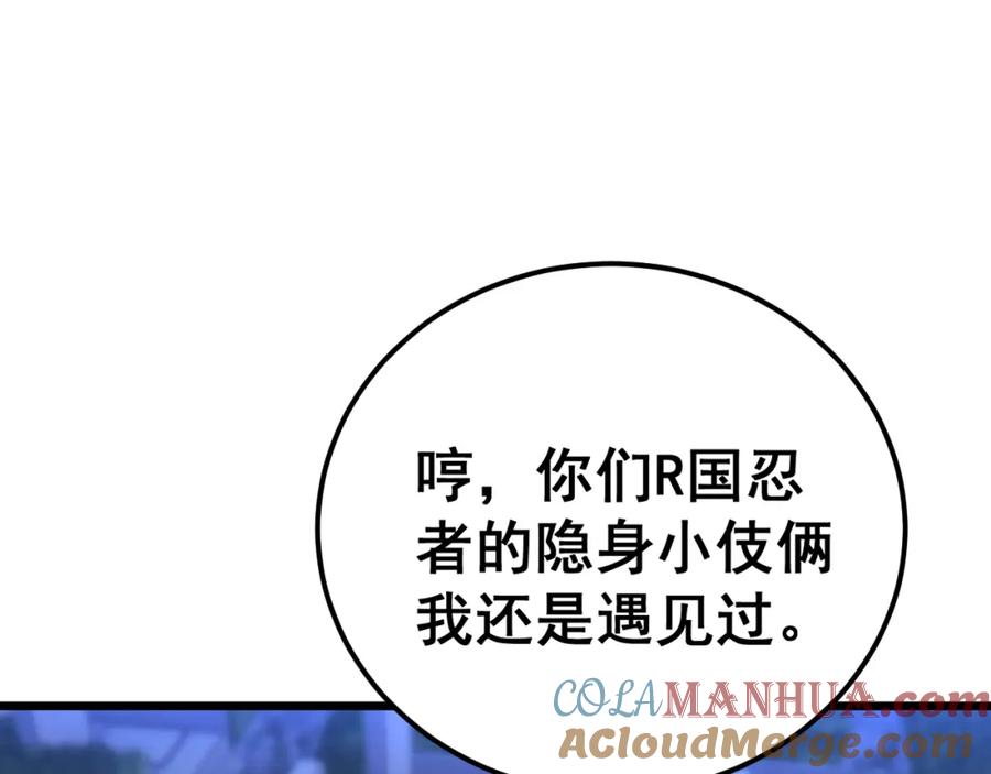 毒手巫医 第433话 偷家 第33页