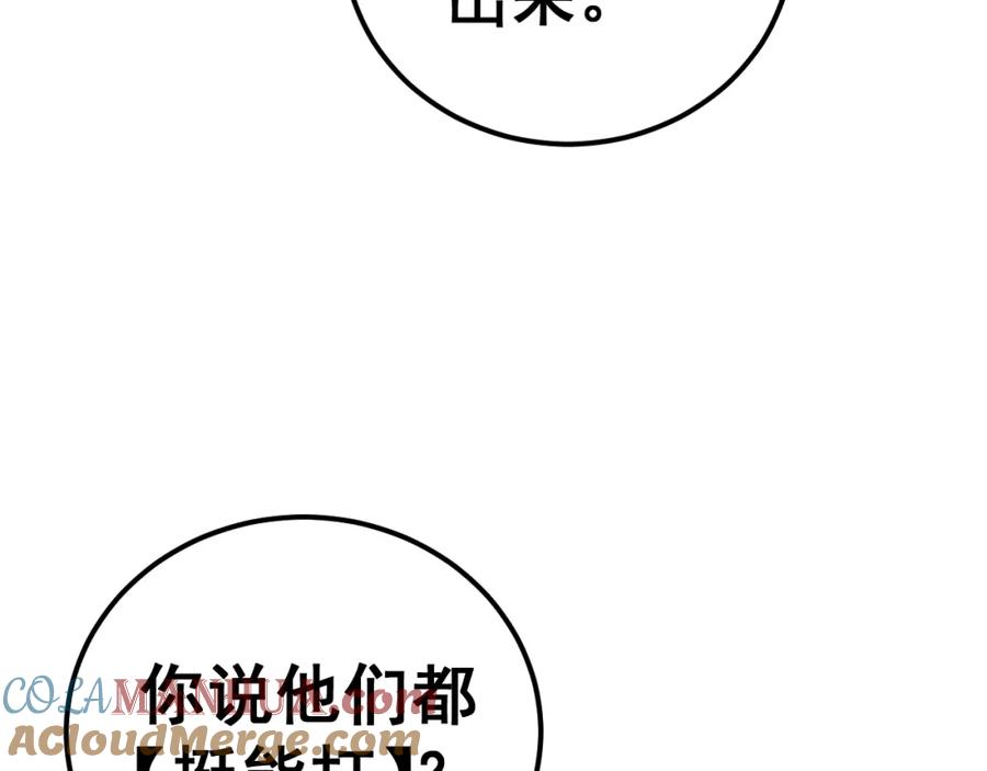 毒手巫医 第433话 偷家 第145页
