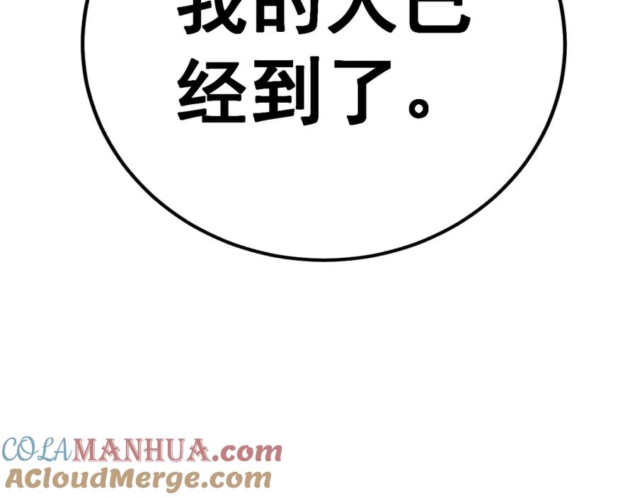 毒手巫医 第433话 偷家 第125页