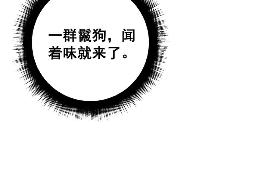 毒手巫医 第433话 偷家 第15页