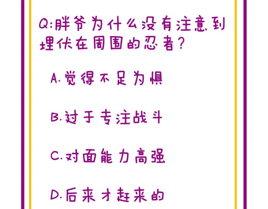 毒手巫医 第433话 偷家 第188页