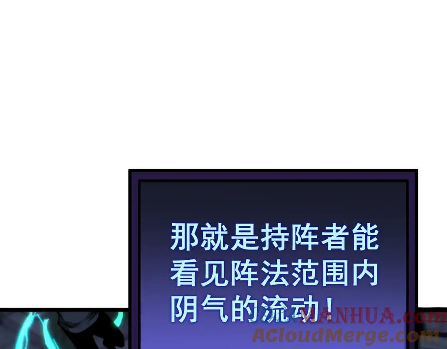 毒手巫医 第433话 偷家 第173页