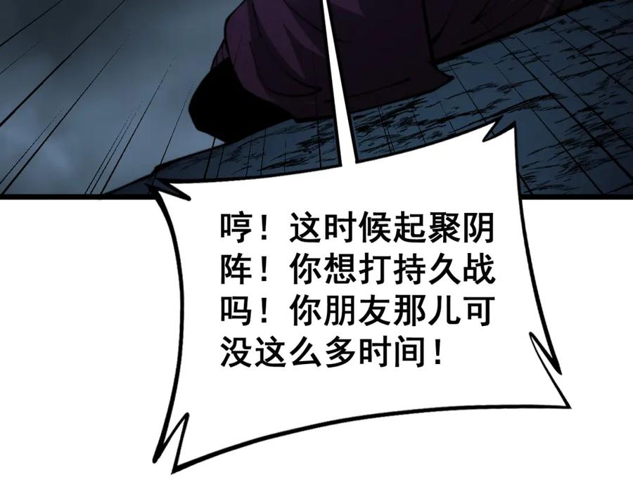 毒手巫医 第433话 偷家 第158页