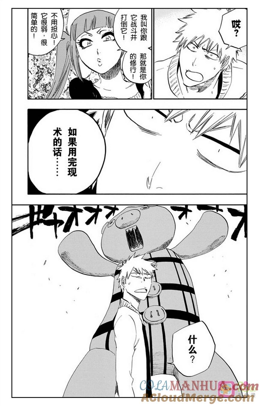 死神_境·界 第434话 第19页