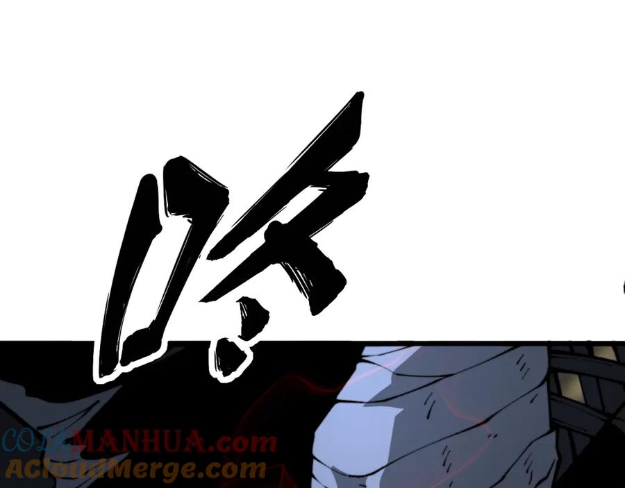 毒手巫医 第433话 偷家 第117页